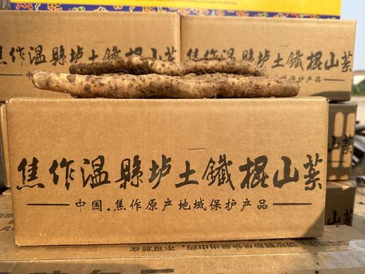 温县铁棍山药 垆土地发酵八不用种植当季新鲜蔬菜5斤装【顺丰快递】 商品图4
