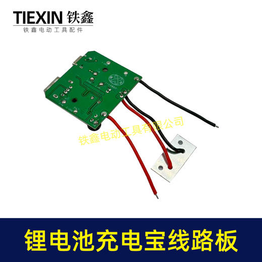 【货号07216】锂电池转换器控制板线路板充电宝电路板保护板带灯带USB/TPC手机充电功能 商品图4