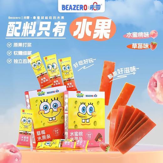 未零海绵宝宝系列零食合集 商品图0