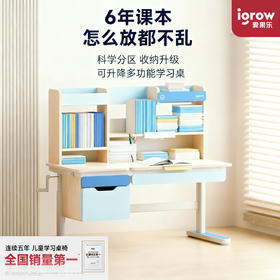 开学季福利！包安装！【多功能学习桌 可升降调节】爱果乐魔方7PRO儿童学习桌可升降桌子小学生书桌家用课桌椅套装实木写字桌