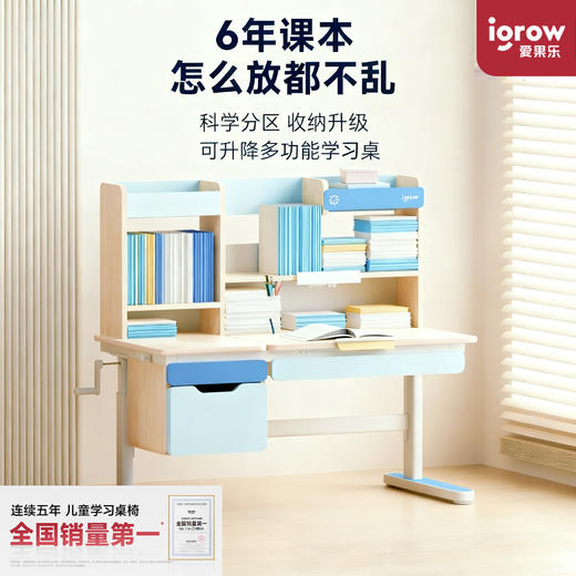 开学季福利！包安装！【多功能学习桌 可升降调节】爱果乐魔方7PRO儿童学习桌可升降桌子小学生书桌家用课桌椅套装实木写字桌 商品图0
