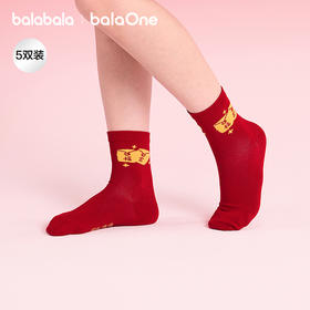 【balaOne】巴拉巴拉儿童袜子春秋男女童棉袜提花短袜新年五双装