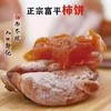 富平流心柿子16.8元1箱1.8-2斤15枚左右，明天到 商品缩略图0