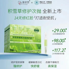 斐思妮斐诺秀积雪草次抛30支