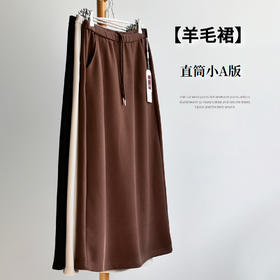 丁摩 【羊毛直筒裙】秋冬加绒加厚羊毛小A字宽松直筒中长半身裙子5ZF-C020
