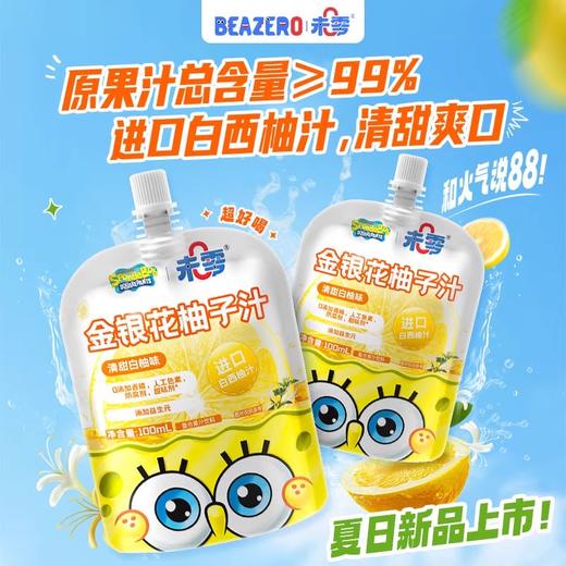 未零柚子汁婴幼儿果泥系列合集 商品图0