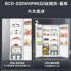 美的（Midea）530升 对开门冰箱  风冷无霜 大容量 净味保鲜 大冷冻变频冰箱BCD-530WKPM(Q)钛钢灰-星烁【专】 商品缩略图2