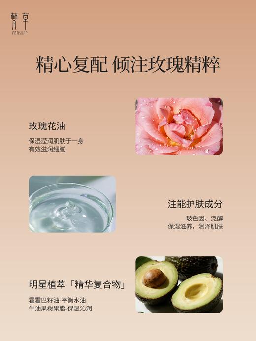 【梵草玫瑰水分乳】滋润保湿 沁润肌肤，令肌肤细腻有光泽 商品图2