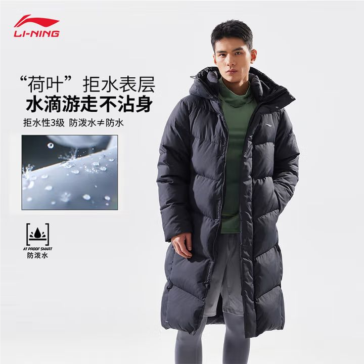 李宁男子冬季长款羽绒服外套AYMU095-1