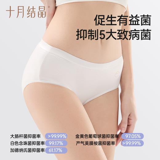 益生菌一次性内裤女纯棉裆抑菌产妇专用产后月子孕妇内裤 商品图5