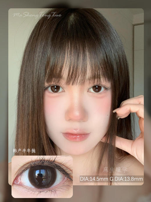 TRUECON纯巧克力(佩戴直径:14.5mm) 商品图0