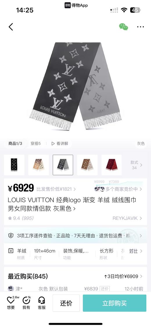 驴家渐变羊绒围巾（下单送原装手提袋） 商品图14