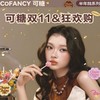 【套餐活动】COFANCY可糖#双11半年抛狂欢购/半年抛 商品缩略图0