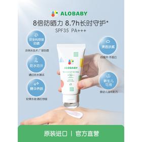 【alobaby安诺宝】alobaby安诺宝纯物理防水防晒霜面霜婴幼儿童宝宝夏季防晒乳60gSPF35