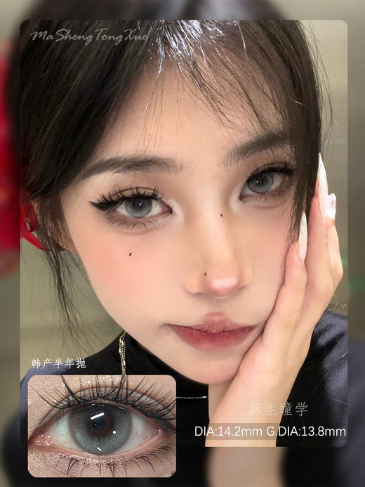 DORISCON杏仁灰(佩戴直径:14.2mm) 商品图0