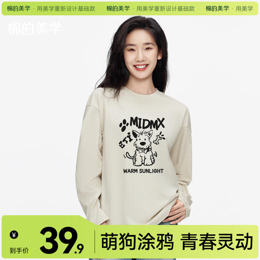 「棉的美学」韩系萌趣小狗印花打底T恤宽松休闲ins潮流百搭纯棉上衣 商品图0