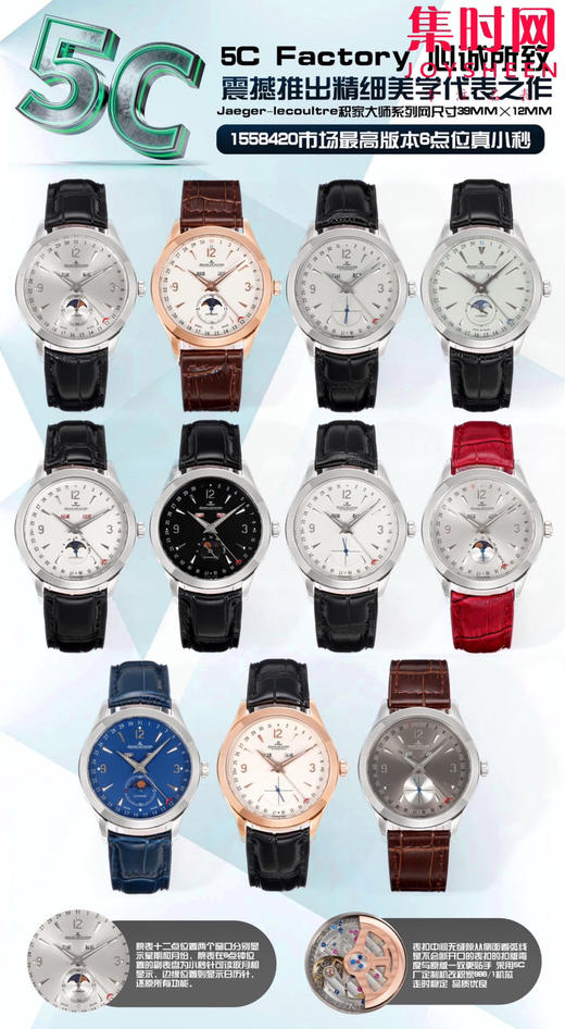心诚所致，震撼推出 精细美学代表之作—— 5C积家大师系列1558420 男士腕表 6点位真小秒 商品图9