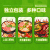 江中健消火锅底料90g*4盒 商品缩略图1