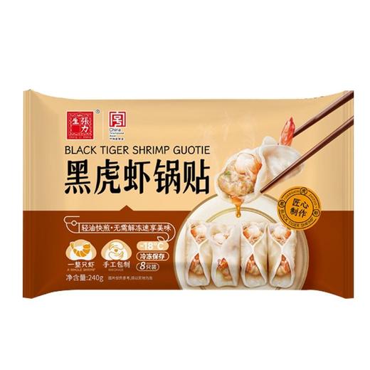张力生 黑虎虾锅贴 240g/包 商品图3