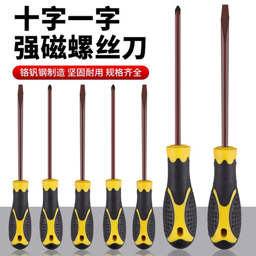 手动螺丝刀 商品图0