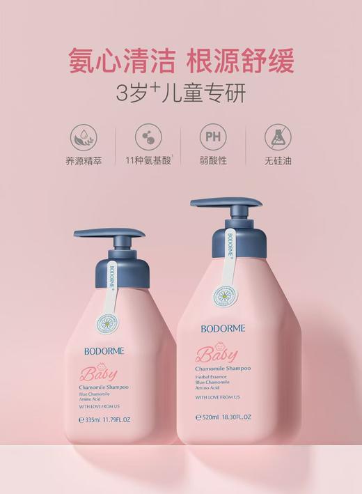 贝德美蓝甘菊洗发水沐浴露520ml/瓶 商品图2