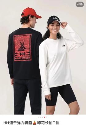 海丽汉森情侣款日常休闲速干弹力图案印花长袖T恤