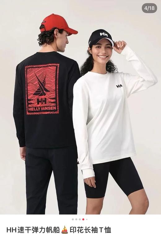 海丽汉森情侣款日常休闲速干弹力图案印花长袖T恤 商品图0