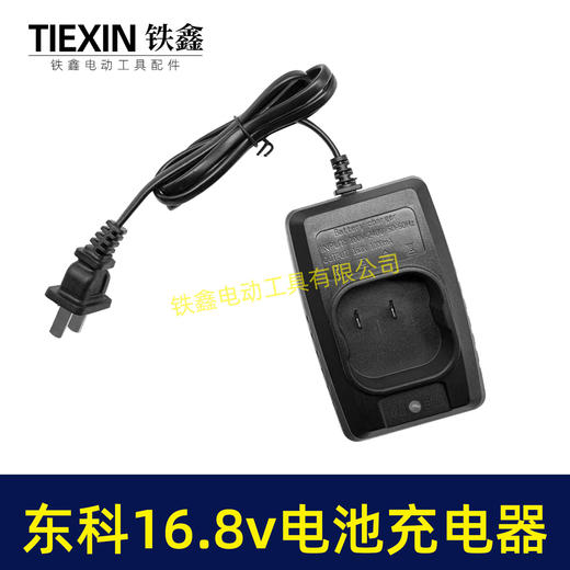 【货号08151】适配东科16.8V锂电钻电池充电器科王/博诺16.8V18V小钢炮电钻充电器 商品图5