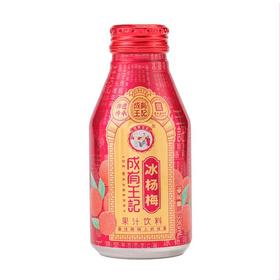 成有王记 杨梅汁饮料 330ml/瓶