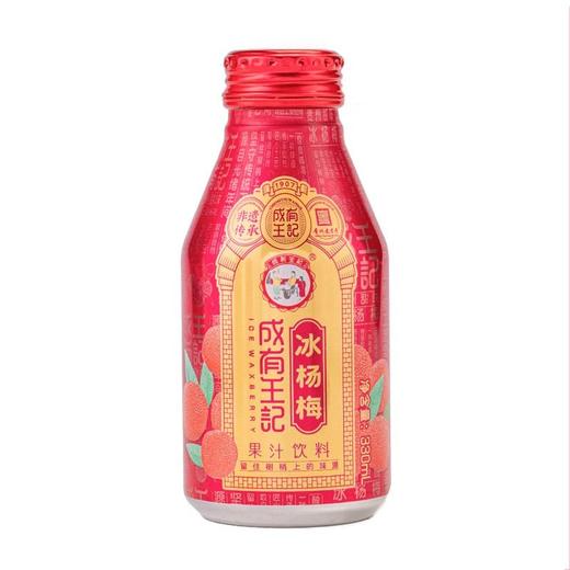 成有王记 杨梅汁饮料 330ml/瓶 商品图0