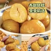 「下单送试吃1包」香粒渥优品香栗仁520g/袋 地理标志产地 贵州望谟板栗 商品缩略图2