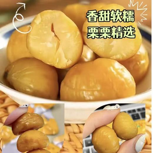 「下单送试吃1包」香粒渥优品香栗仁520g/袋 地理标志产地 贵州望谟板栗 商品图2