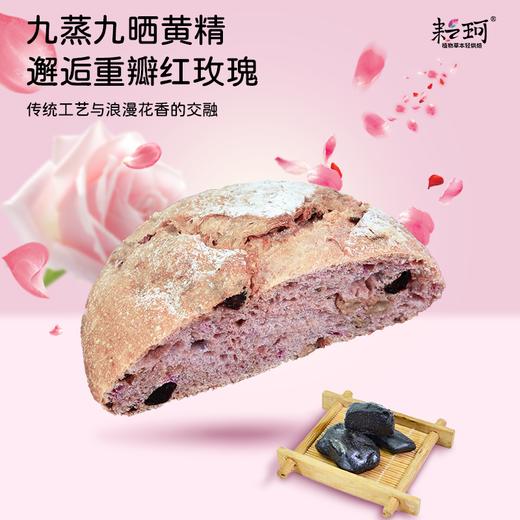 黄精玫瑰面包（无糖）270g/个【广东省内满98元包邮】（每周三，周五，周日现做发货，广东省内次日到达） 商品图7