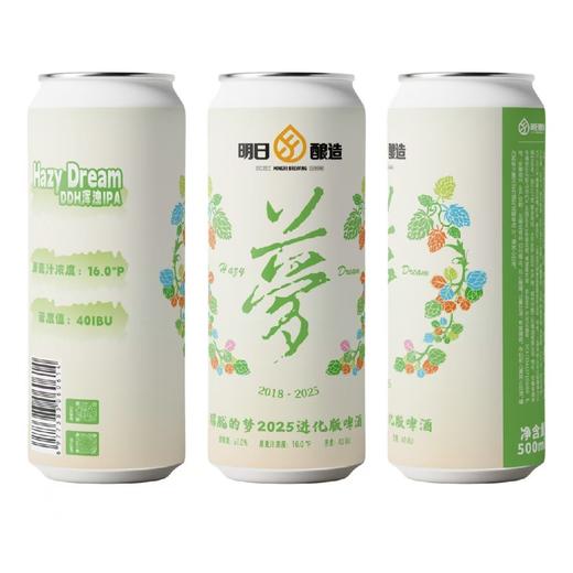 明日酿造 朦胧的梦2025进化版 500ml 商品图0