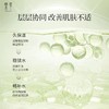 【净无尘垢】滇橄榄精华液 商品缩略图3