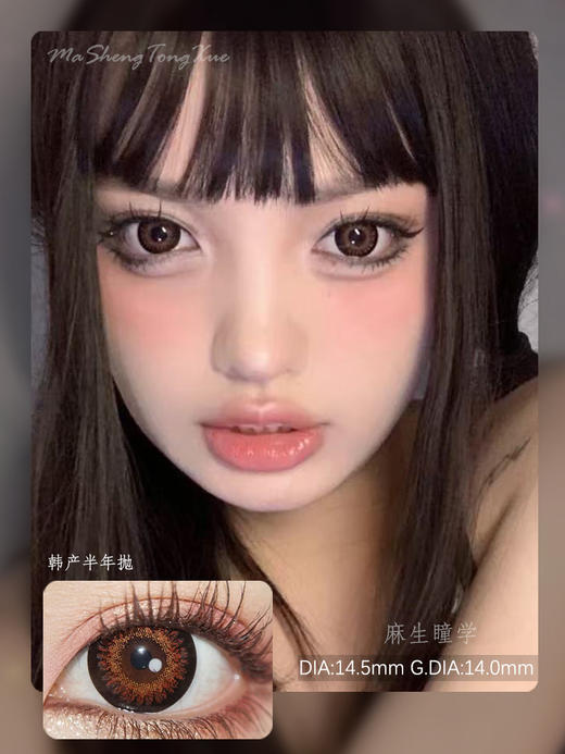 LEENSCOLOR恶魔棕（佩戴直径：14.5mm） 商品图0