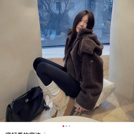 原单alo羊羔毛外套101806 商品图1