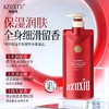 AZUXIU阿祖秀®（反转巴黎）特润保湿香氛裸纱身体油霜500g 商品缩略图0