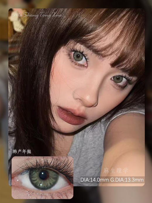 COCOCON绿毒(佩戴直径:14.2mm) 商品图0