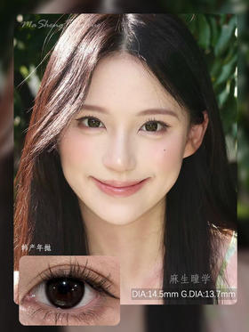 FAIRYCON心动黑（佩戴直径：14.3mm）