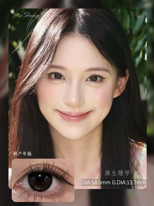 FAIRYCON心动黑（佩戴直径：14.3mm） 商品图0