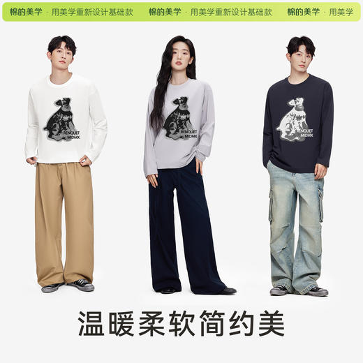 「棉的美学」纯棉长袖T恤春秋打底衫宽松薄款外穿ins风休闲圆领上衣 商品图1