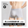 裤头乐 男女款60s莫代尔内裤 5A级抑jun里裆；立体无痕工艺无痕弹力腿口设计；不夹不勒；贴身柔软细腻 舒适透气，独立包装 商品缩略图1