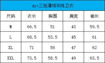 原单正品 DST迪桑特TRAINING系列秋冬加绒打底保暖长袖，
颜色：黑色 灰色 藏蓝色  
尺码：mlxlxxl 商品图8