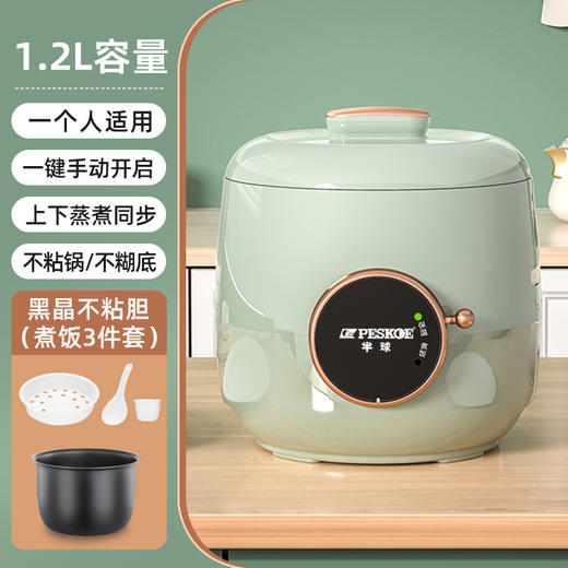 【精致6大菜单功能更实用！】正半球迷你电饭煲 家用小型饭锅 宿舍1一2人智能预约蒸煮饭全自动电饭锅 商品图5