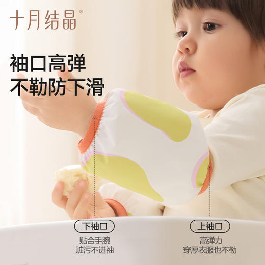 婴儿袖套耐脏防水防污宝宝幼儿园用袖套 商品图4