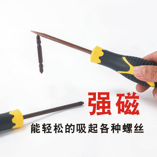 手动螺丝刀 商品图1