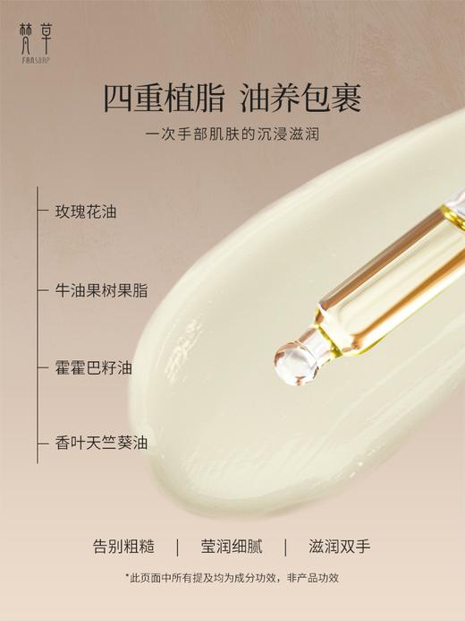 【玫瑰活肤润手霜】呵护手部皮肤 用后肌肤水润、细腻 商品图2