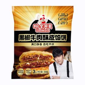 粮全其美 黑椒牛肉酥皮馅饼 300g/包