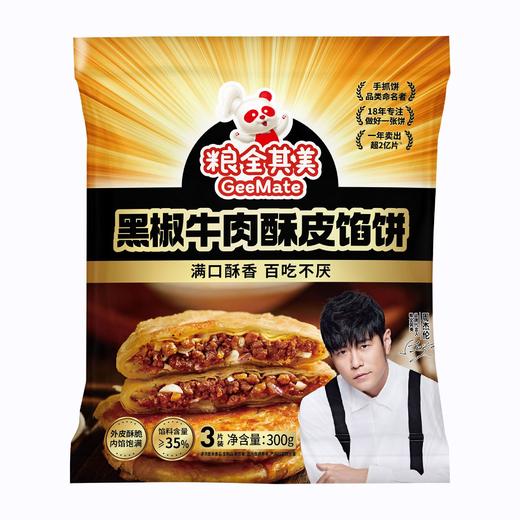 粮全其美 黑椒牛肉酥皮馅饼 300g/包 商品图0